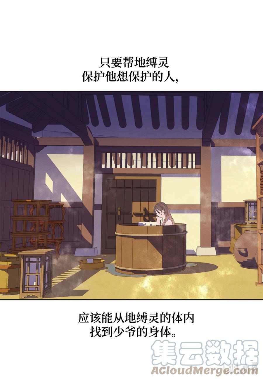 81 情不自禁-第81话