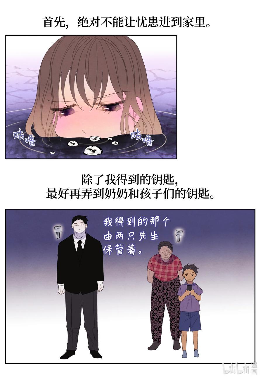 81 情不自禁-第81话