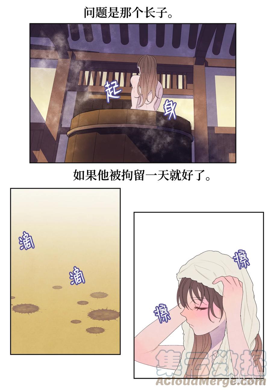 81 情不自禁-第81话