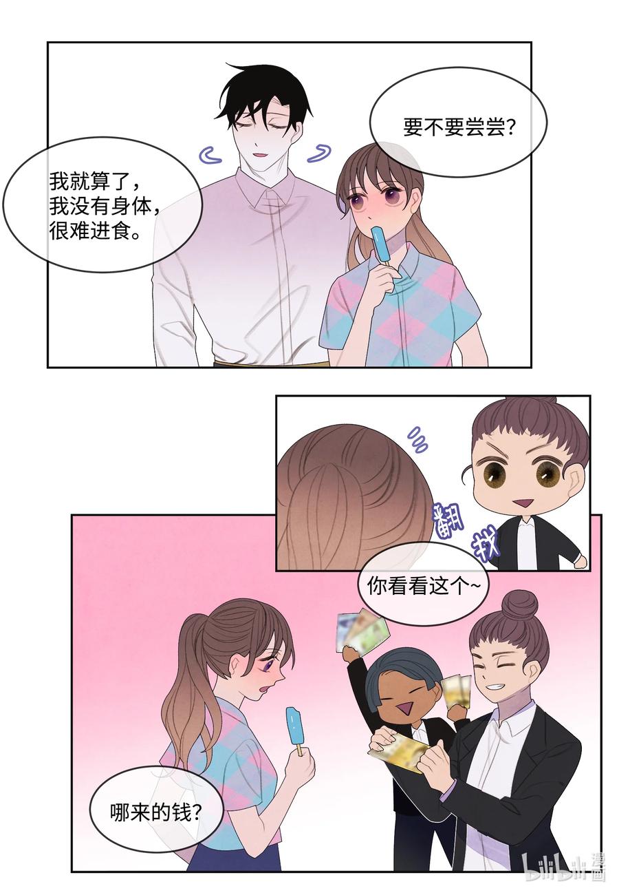 鳳凰愛史 - 83 藏身之所 - 4