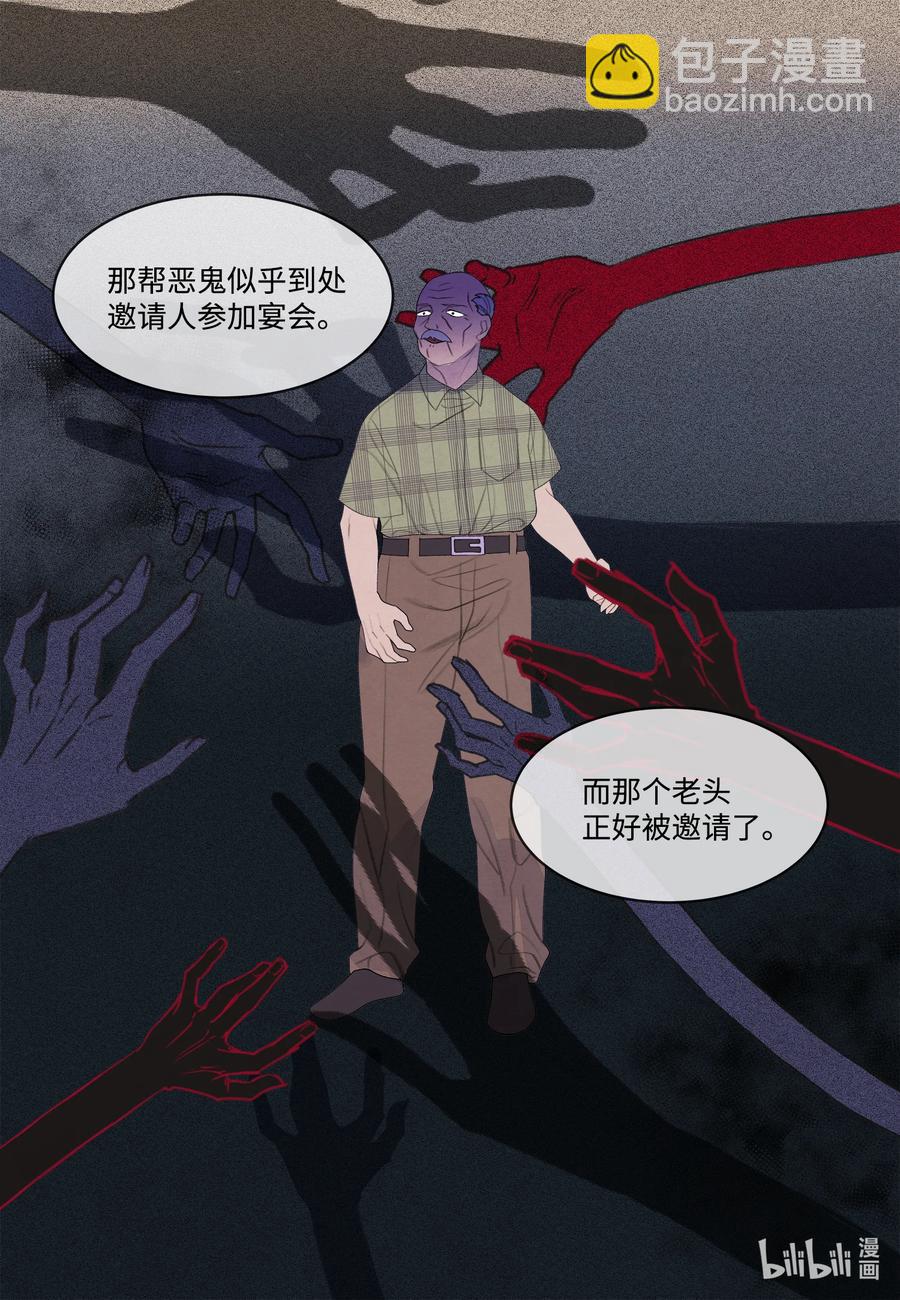 鳳凰愛史 - 83 藏身之所 - 1