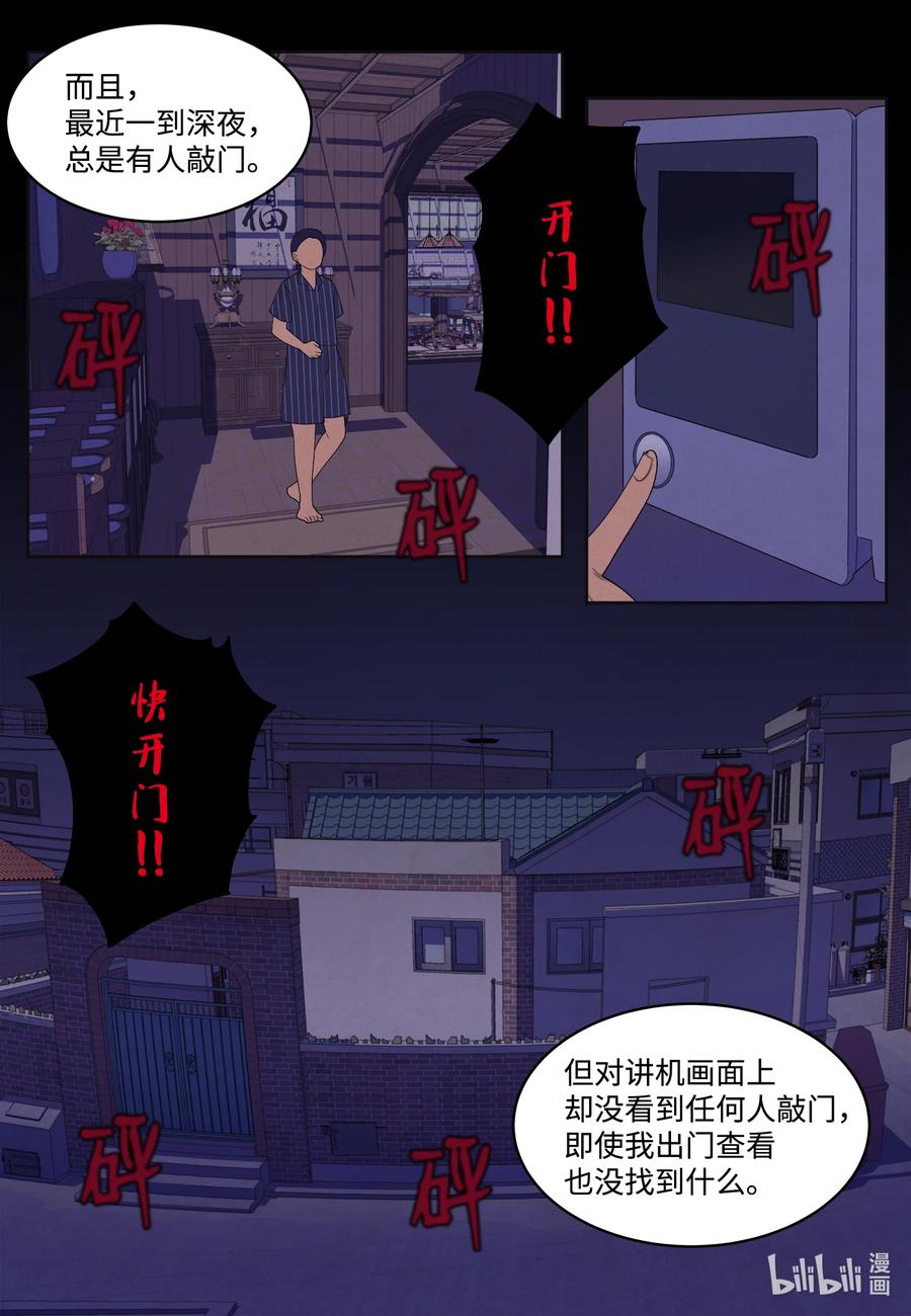 85 院长的坦白-第85话