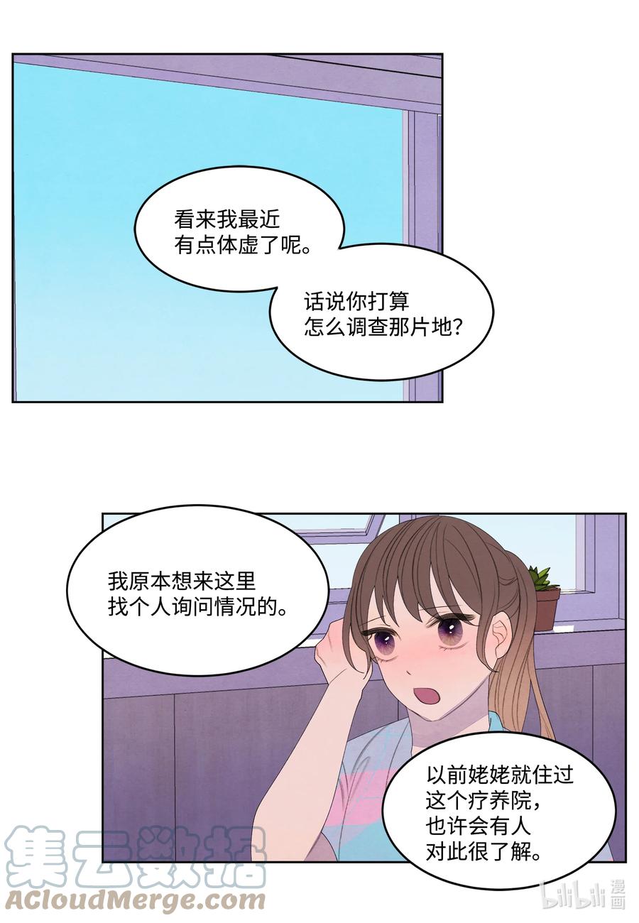 85 院长的坦白-第85话