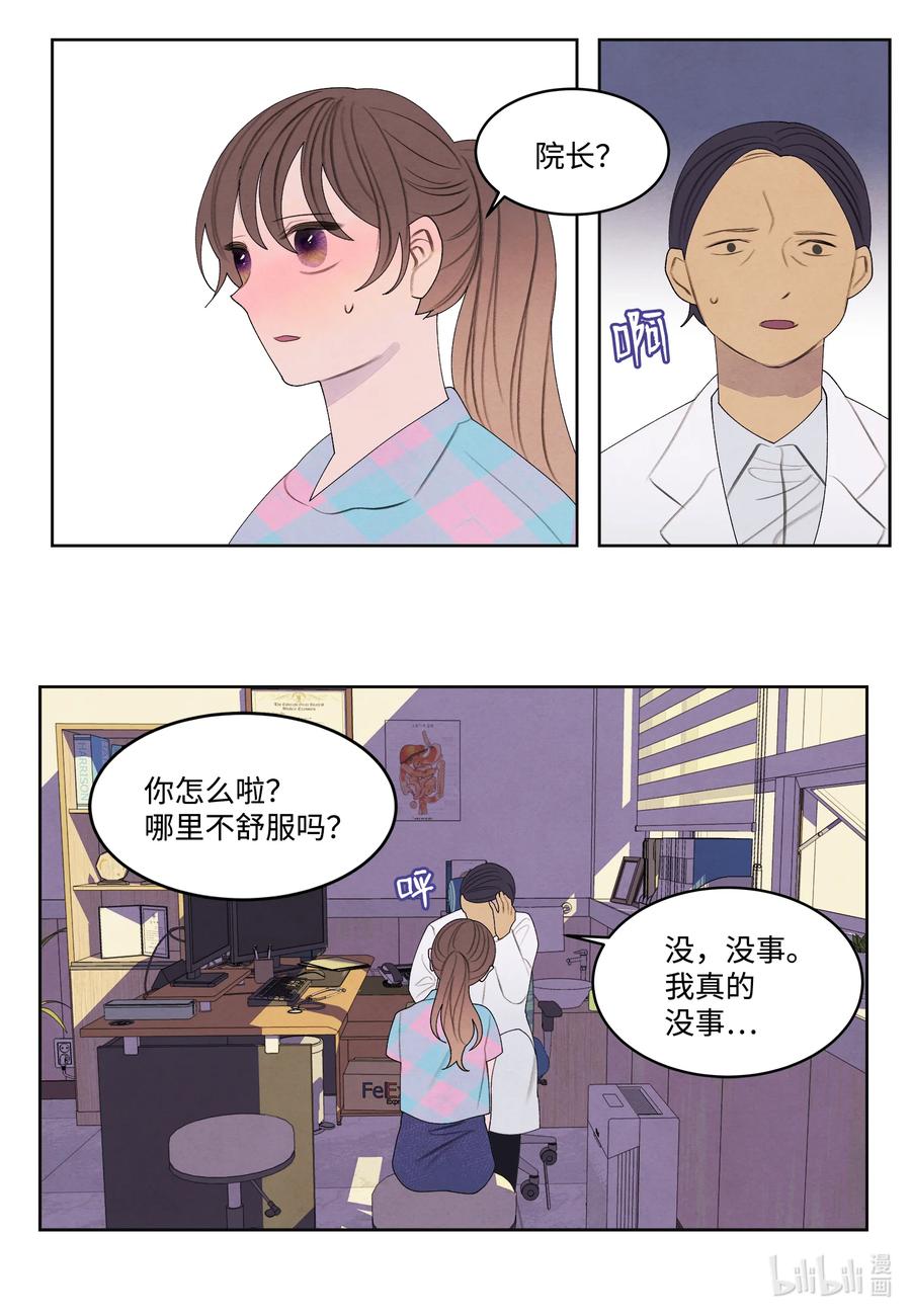 85 院长的坦白-第85话