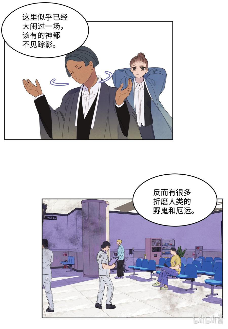 85 院长的坦白-第85话