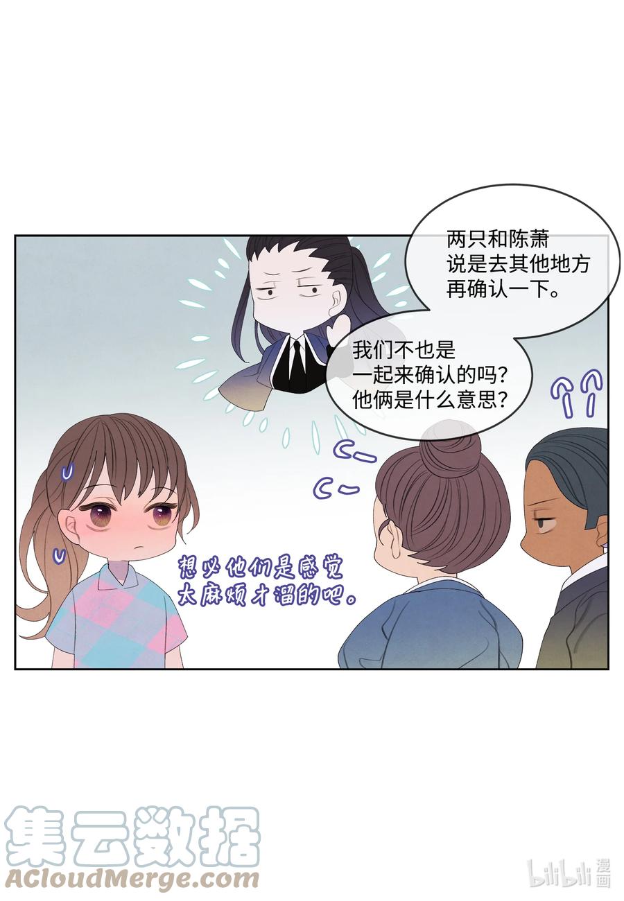 85 院长的坦白-第85话