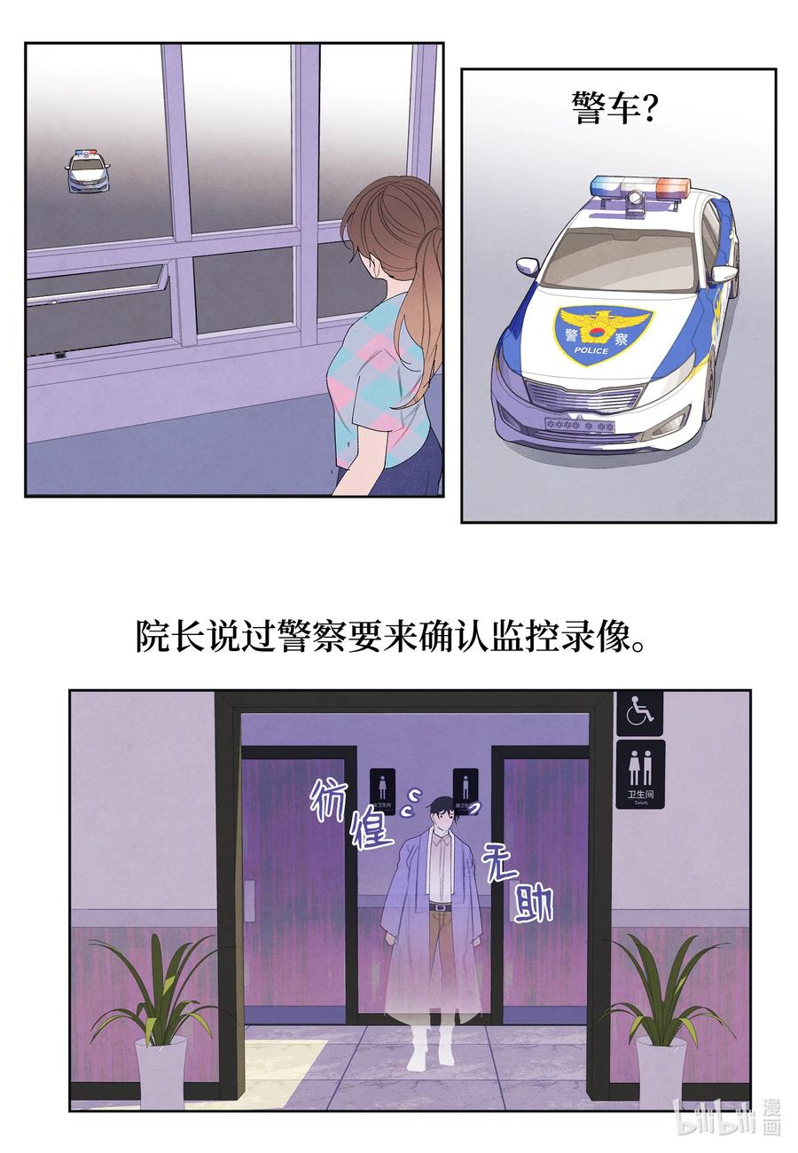 85 院长的坦白-第85话