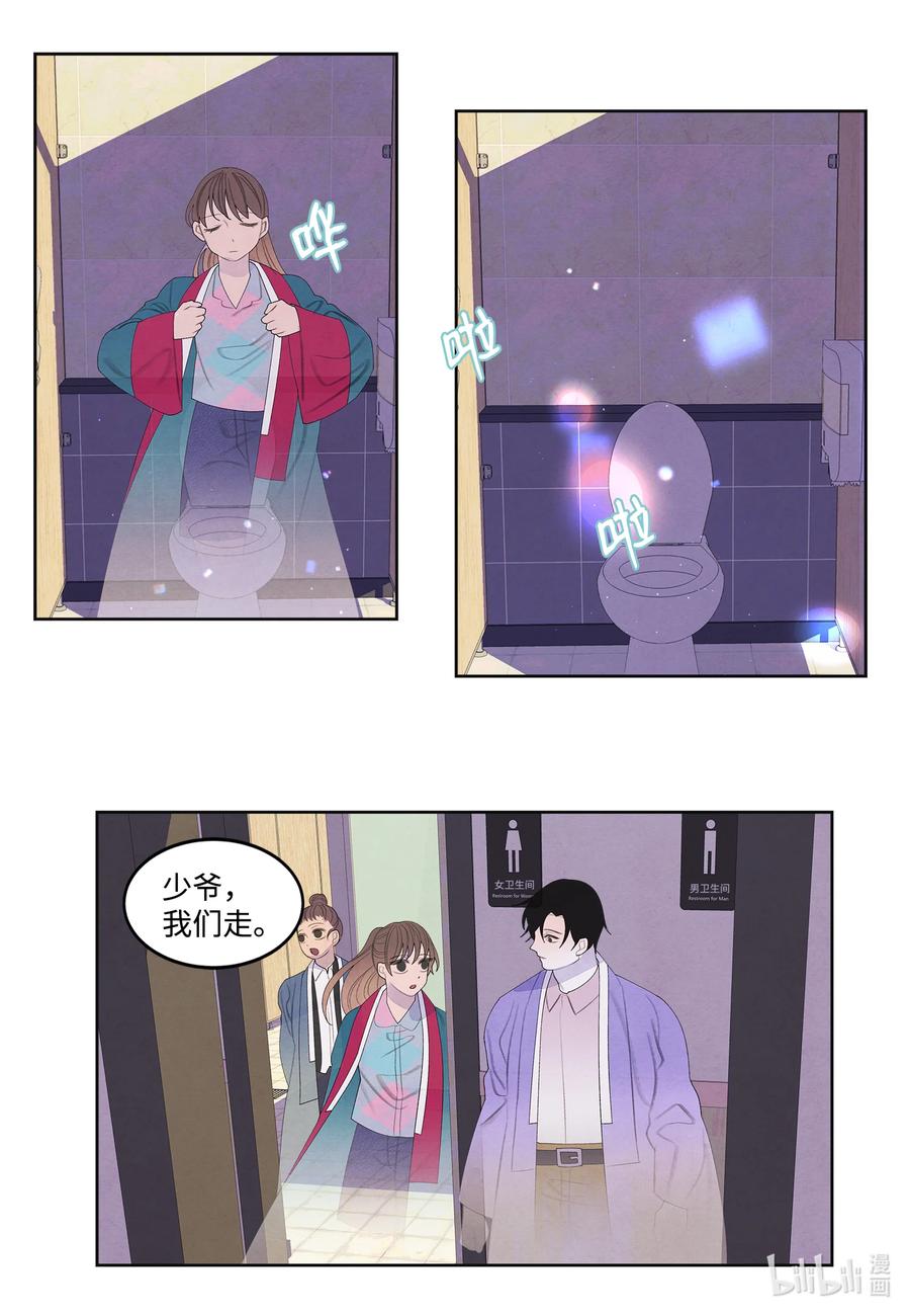 85 院长的坦白-第85话