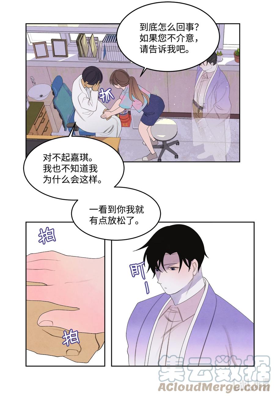 85 院长的坦白-第85话