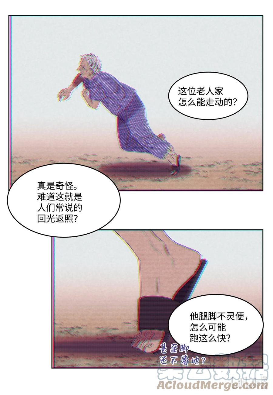85 院长的坦白-第85话