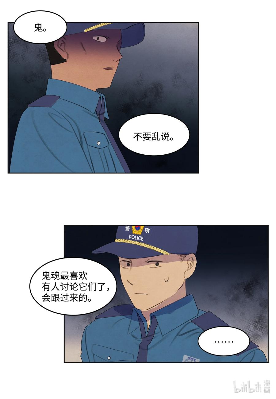 85 院长的坦白-第85话