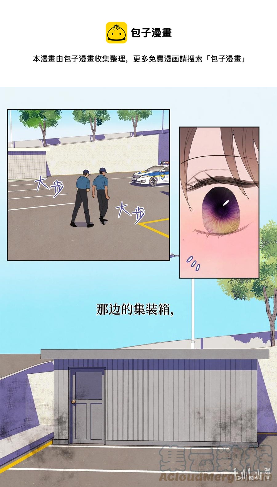 85 院长的坦白-第85话