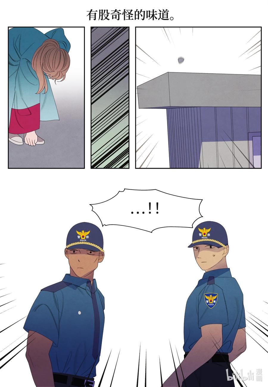 85 院长的坦白-第85话