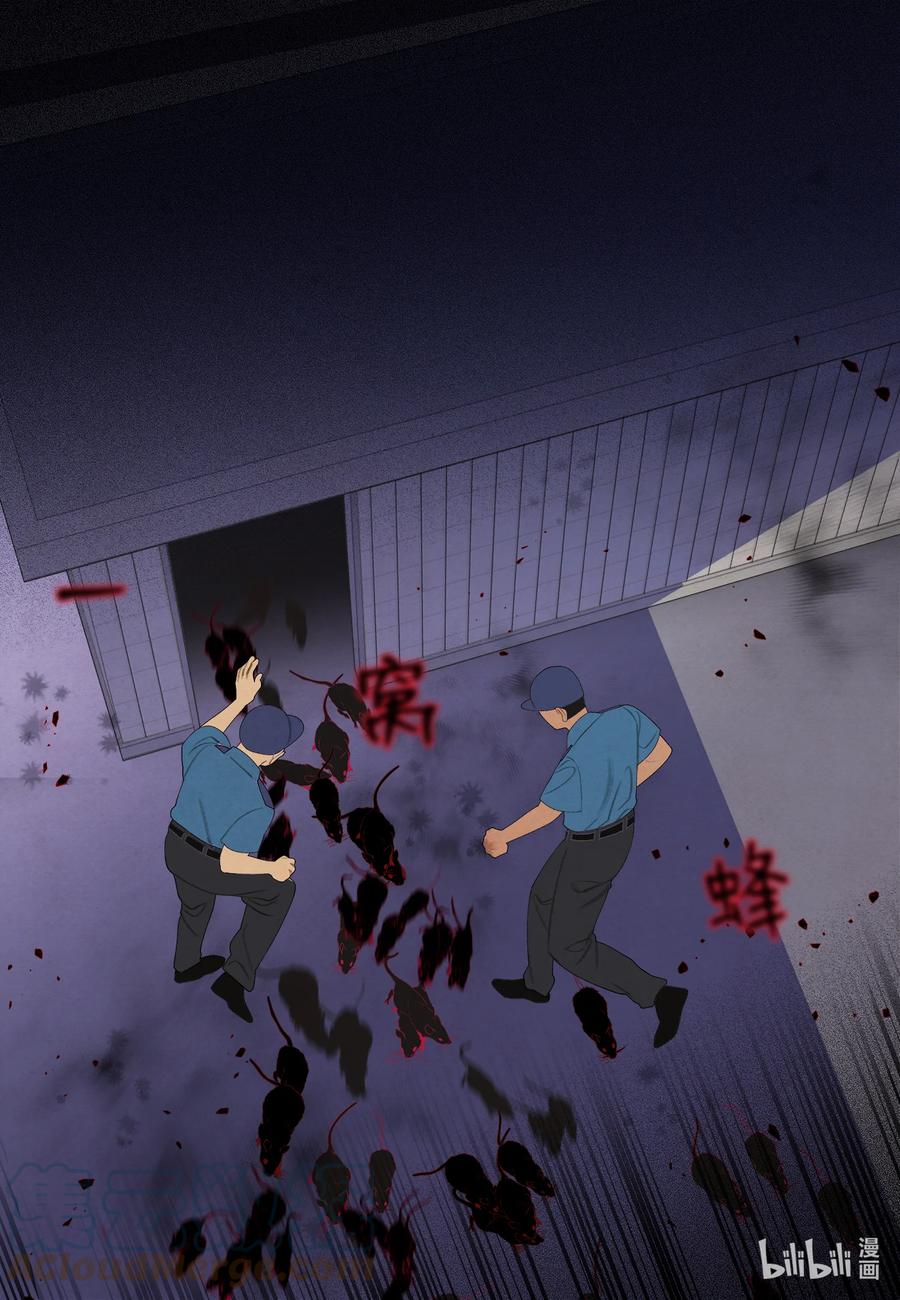 85 院长的坦白-第85话