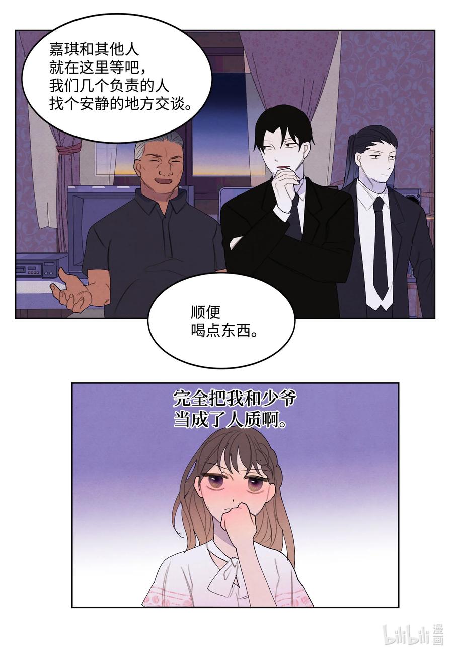 89 做饭风波-第89话