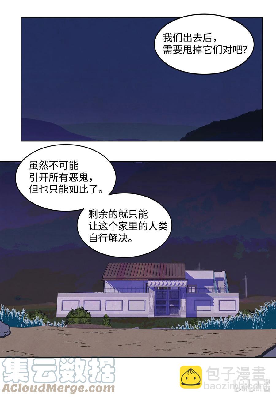 89 做饭风波-第89话