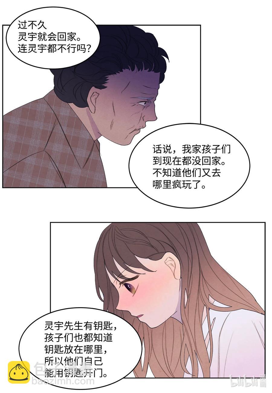 89 做饭风波-第89话