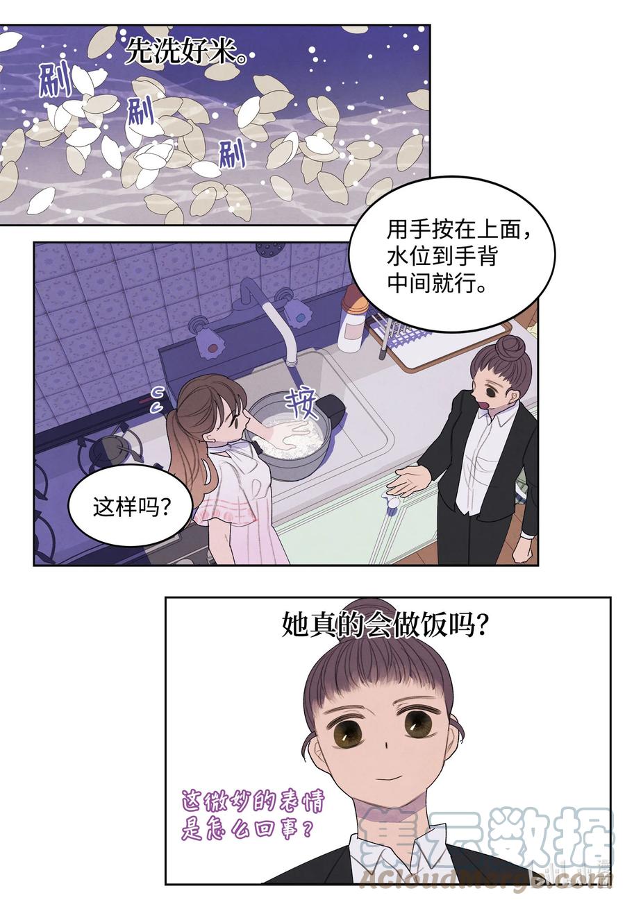 89 做饭风波-第89话