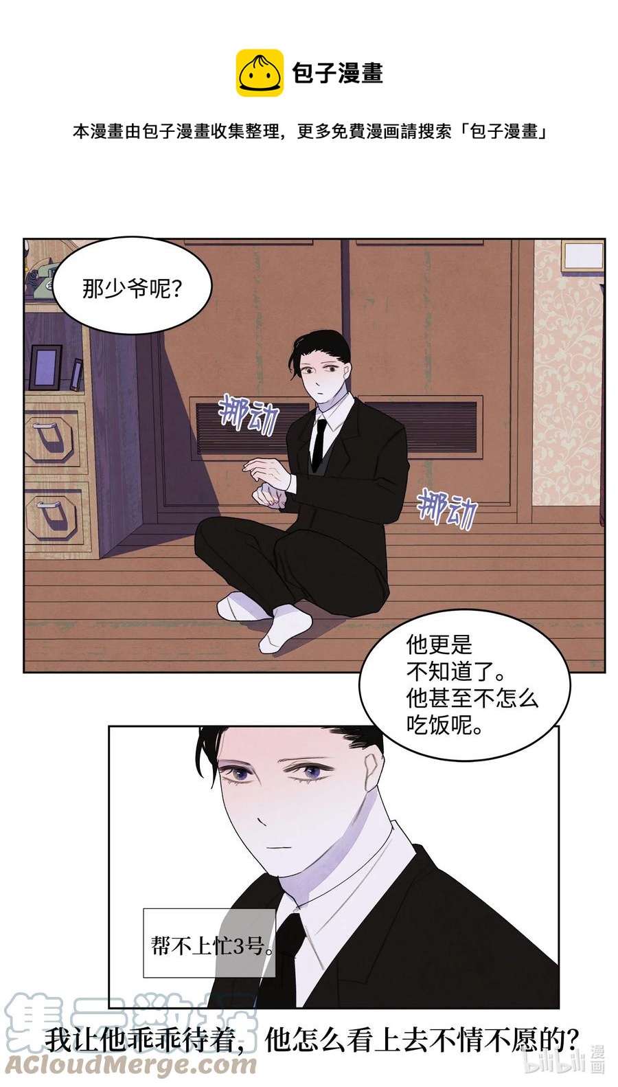 89 做饭风波-第89话