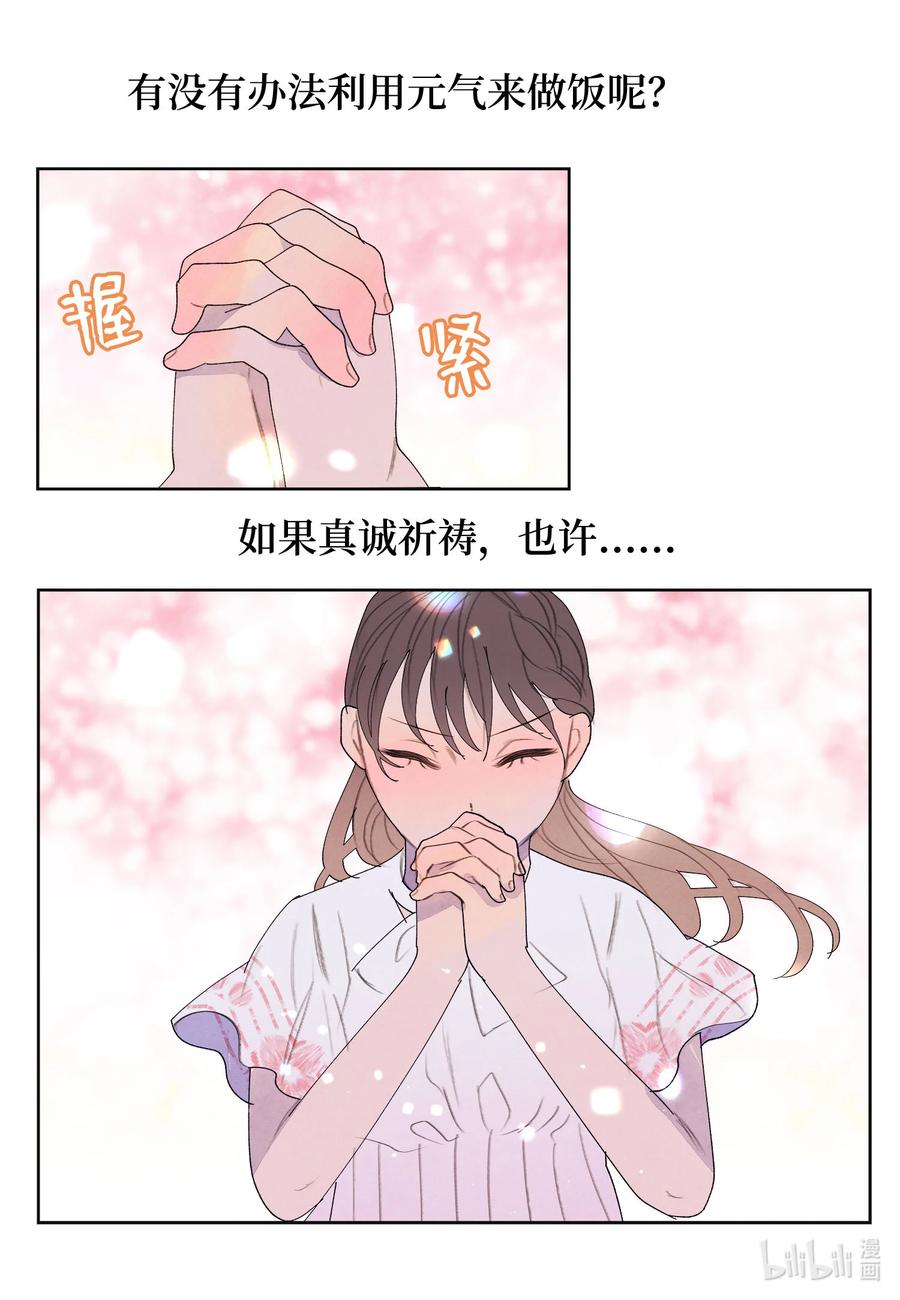 89 做饭风波-第89话