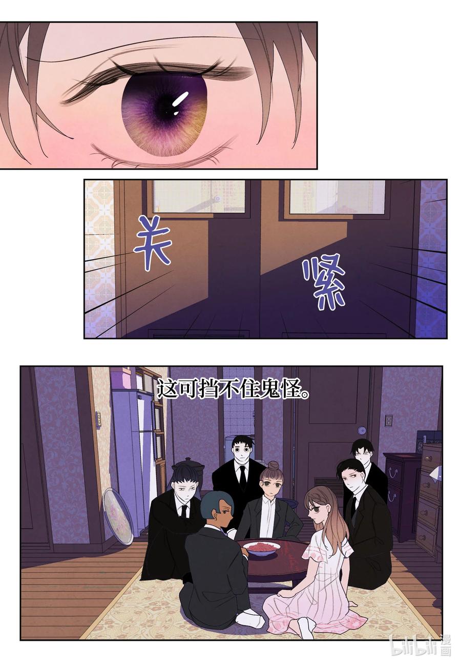 89 做饭风波-第89话