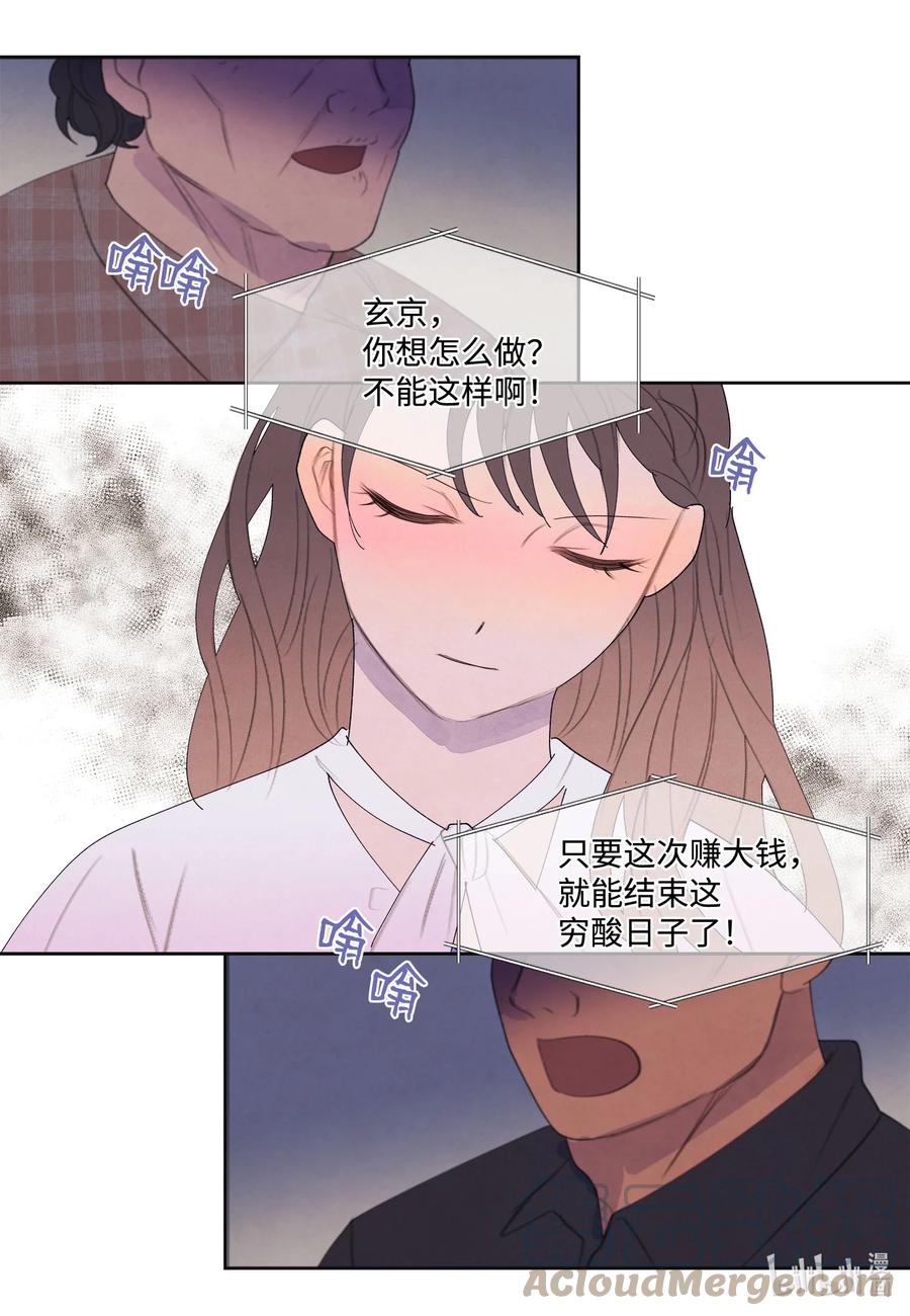 89 做饭风波-第89话