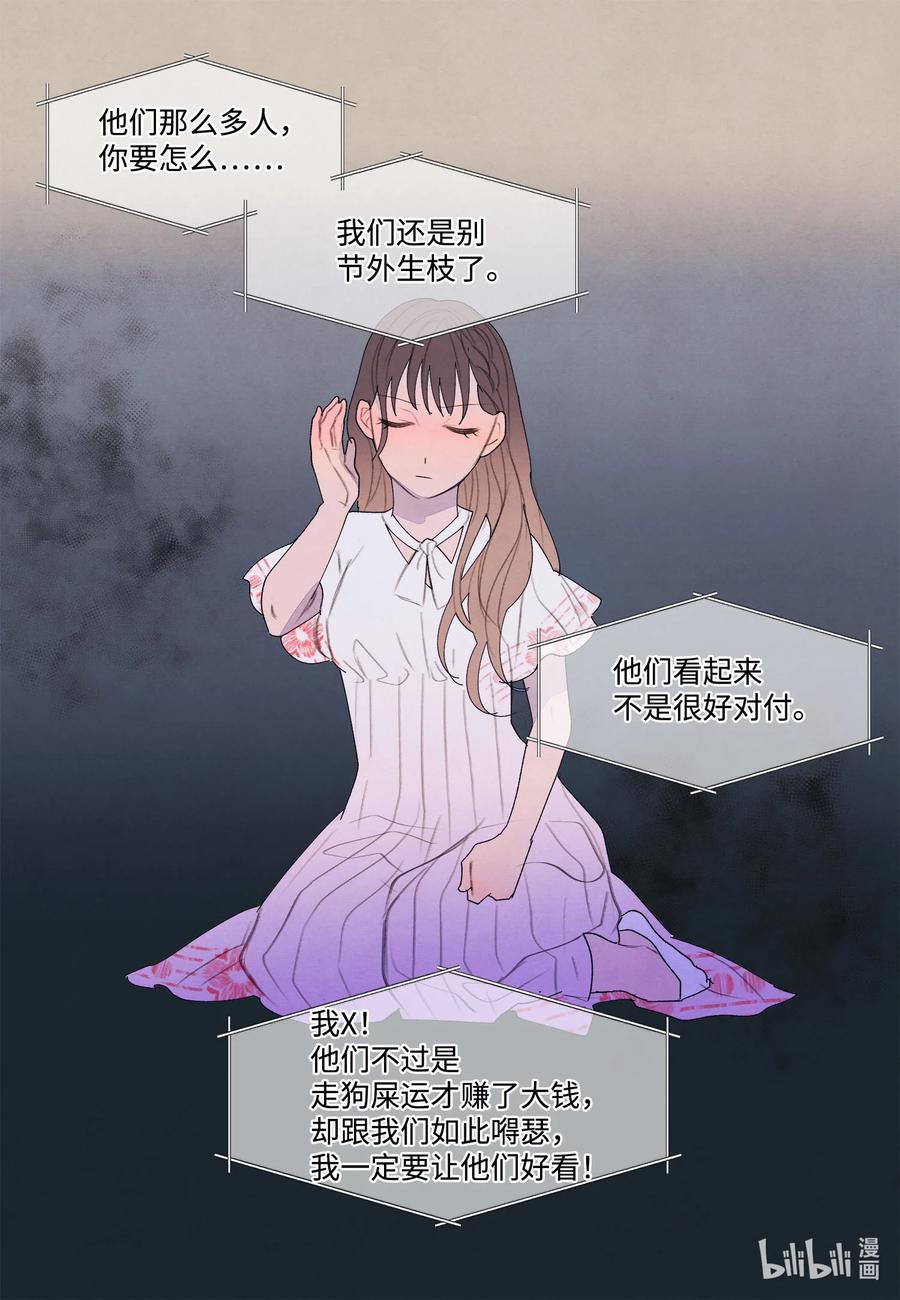 89 做饭风波-第89话