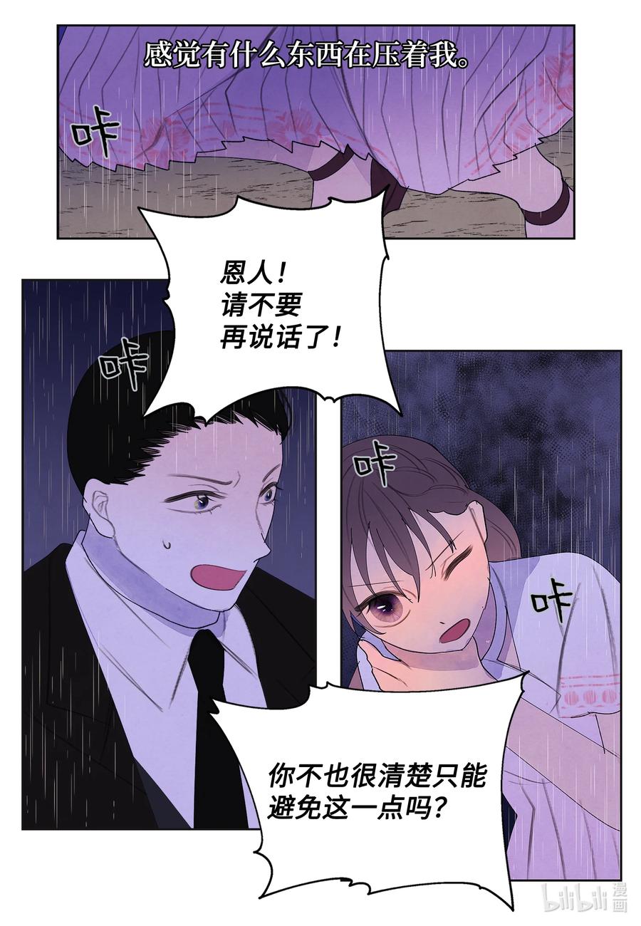 93 出现-第93话