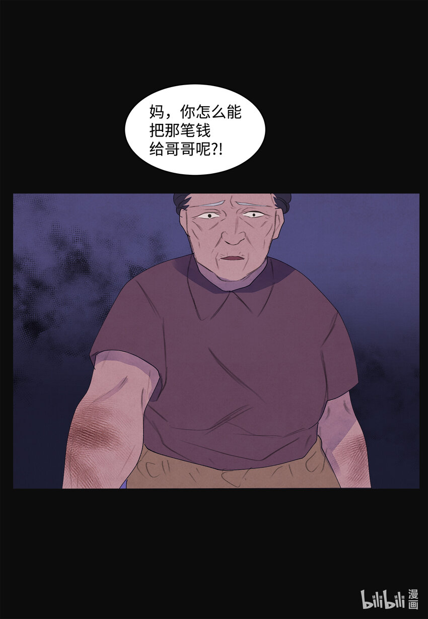 99 命债命还-第99话