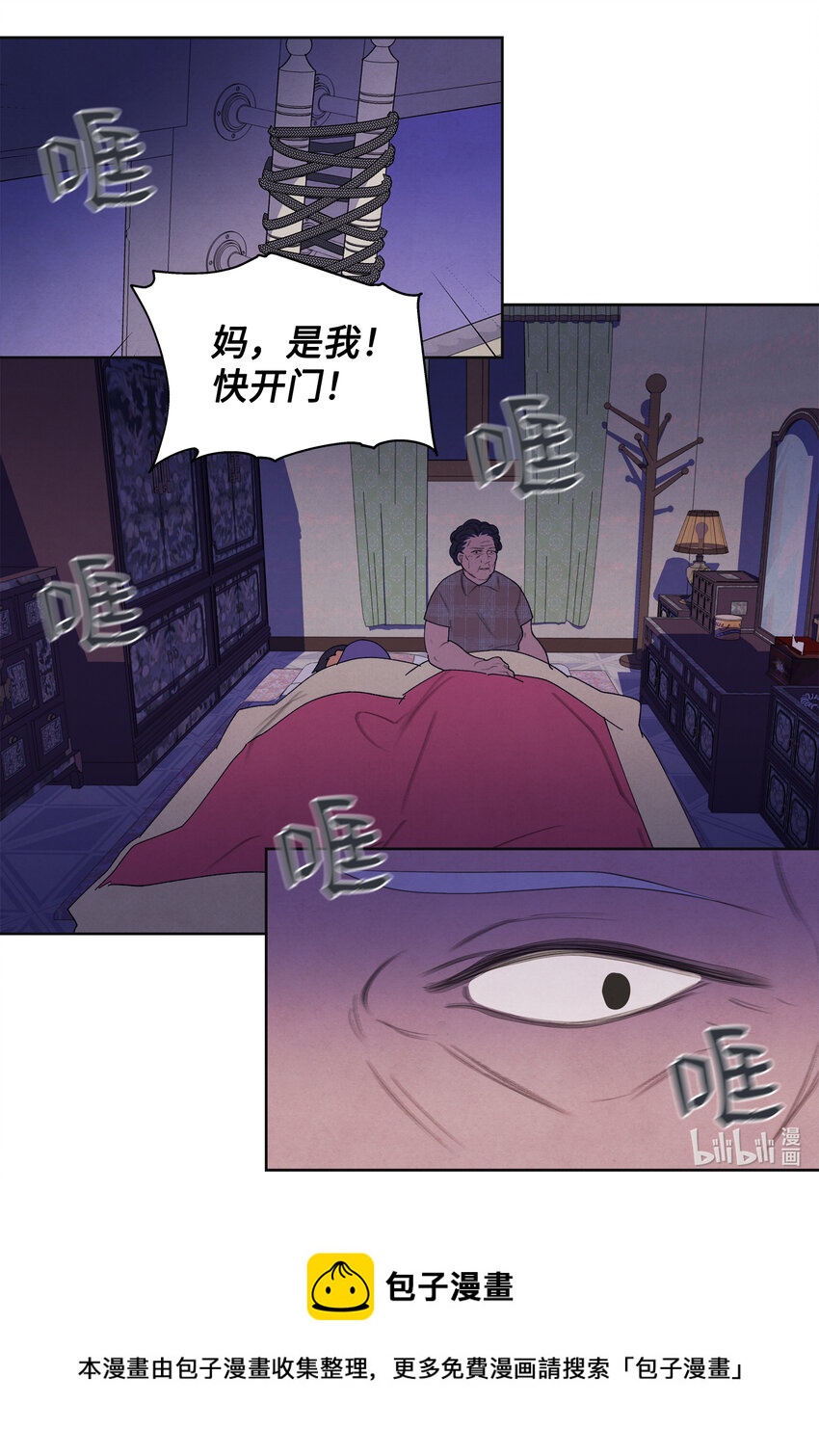 99 命债命还-第99话