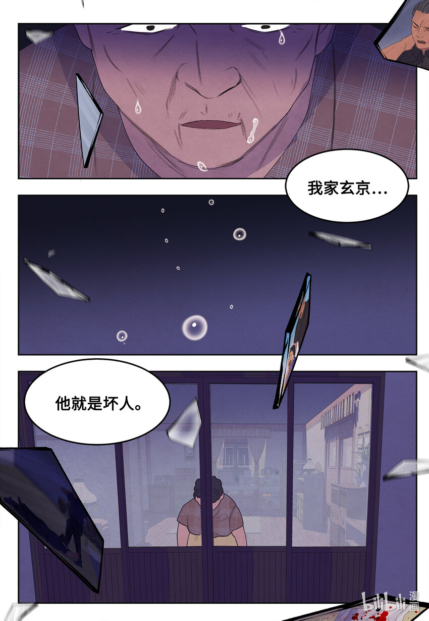 99 命债命还-第99话