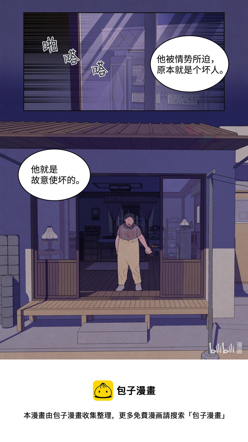 99 命债命还-第99话