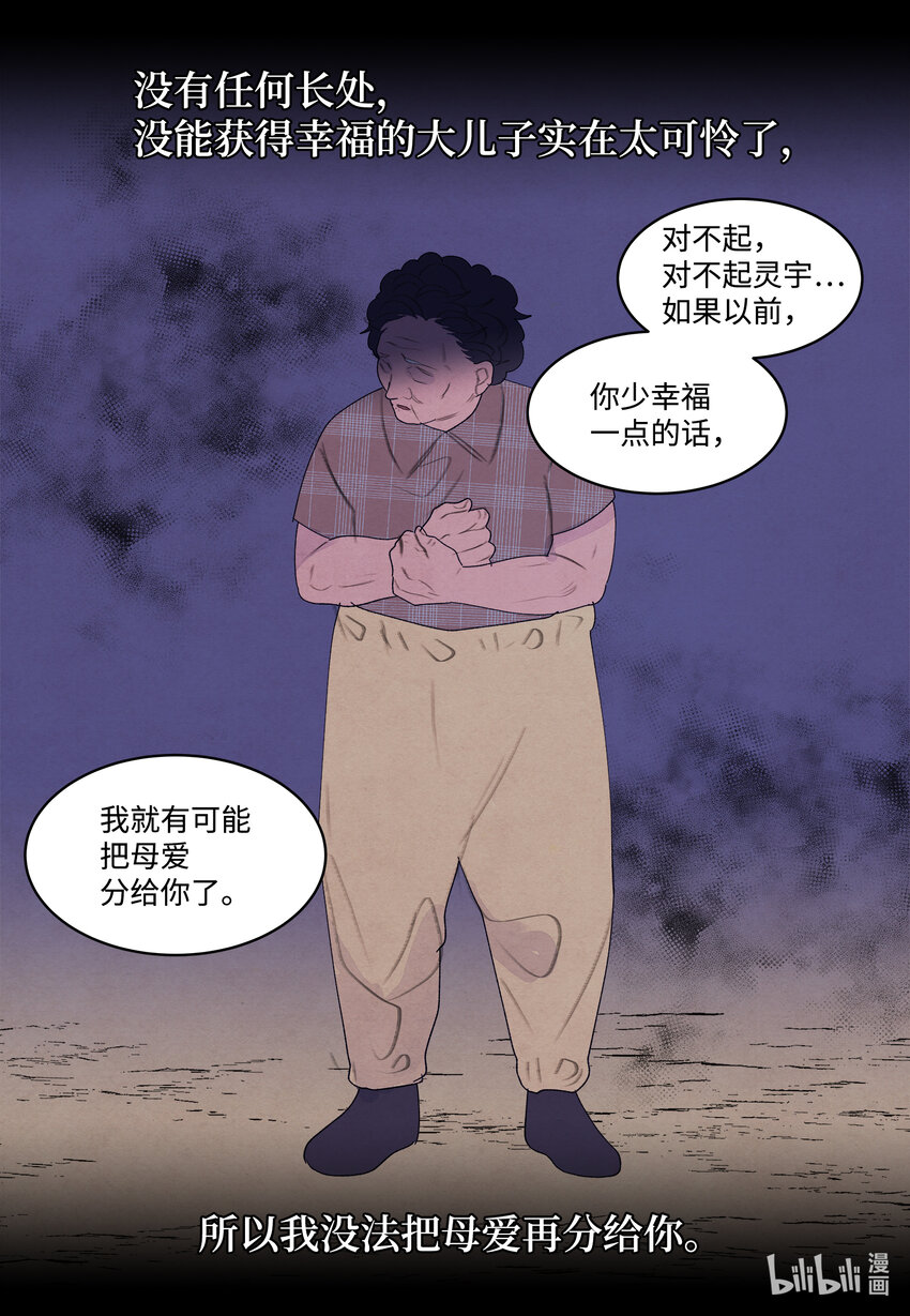 99 命债命还-第99话