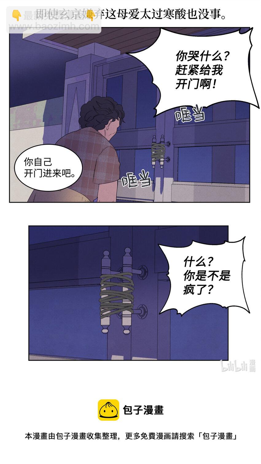 99 命债命还-第99话