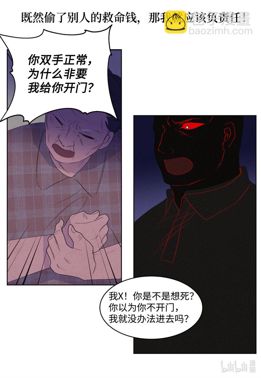 99 命债命还-第99话