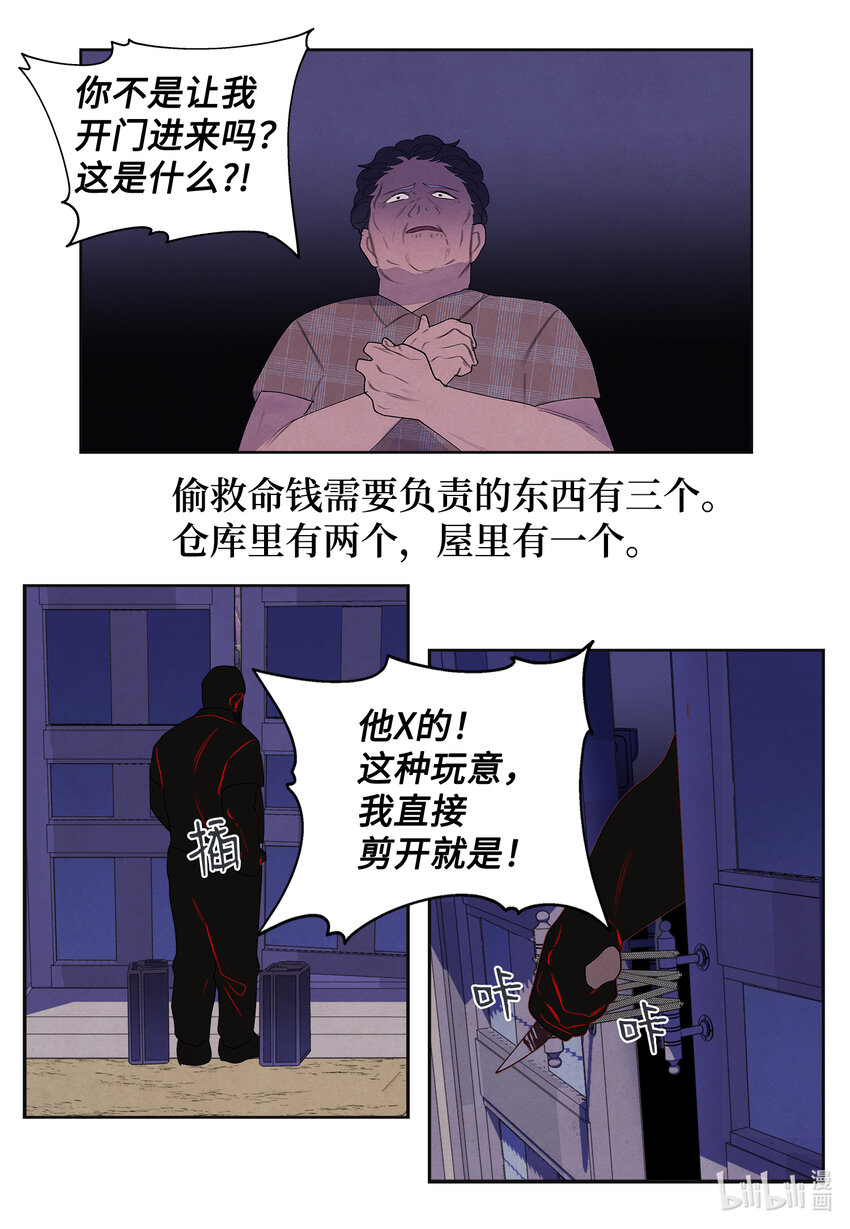 99 命债命还-第99话