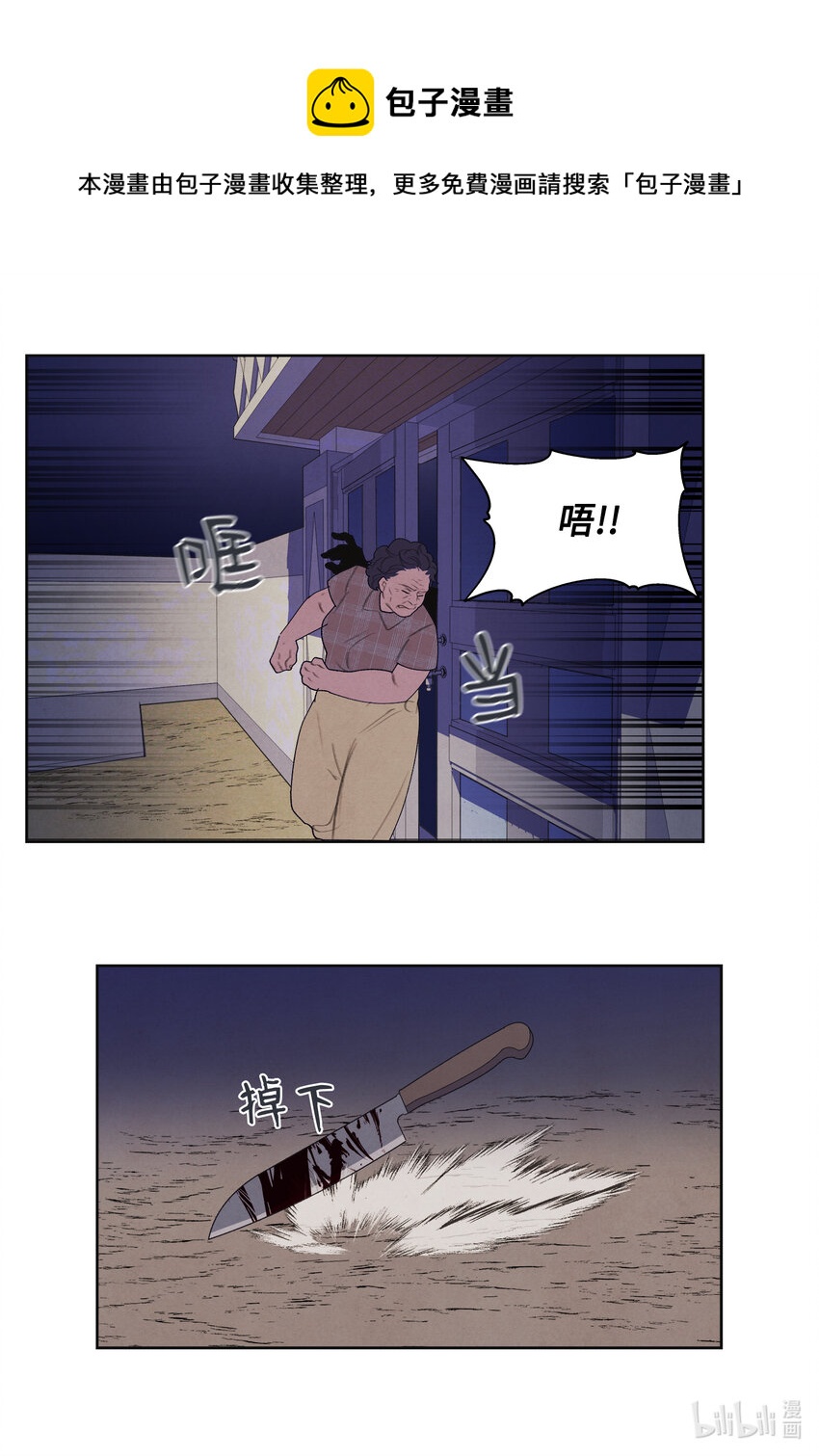 99 命债命还-第99话