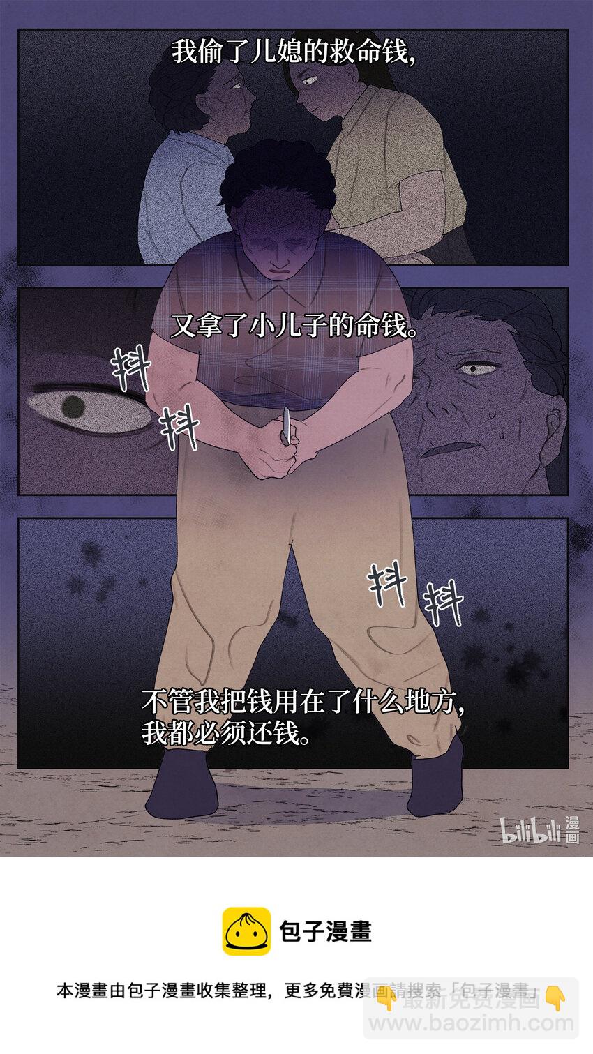 99 命债命还-第99话