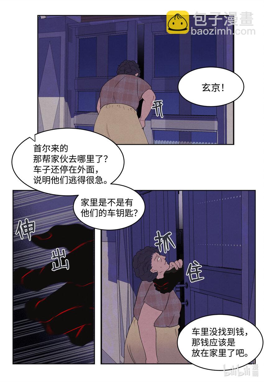 99 命债命还-第99话