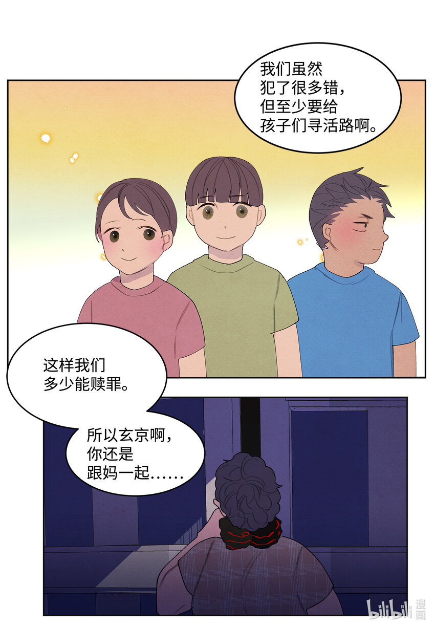 99 命债命还-第99话