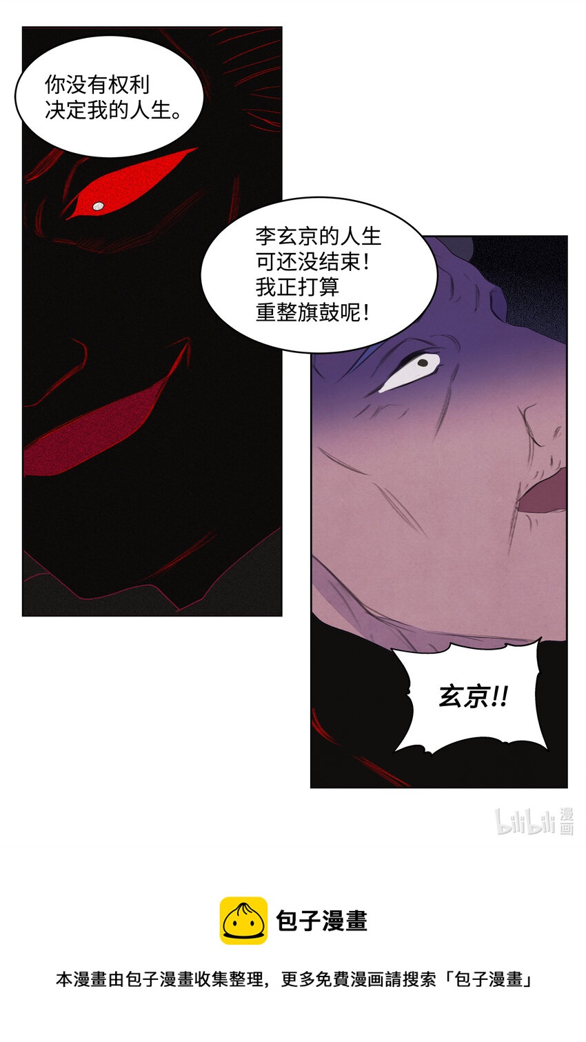 99 命债命还-第99话