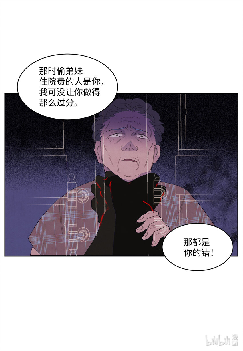 99 命债命还-第99话