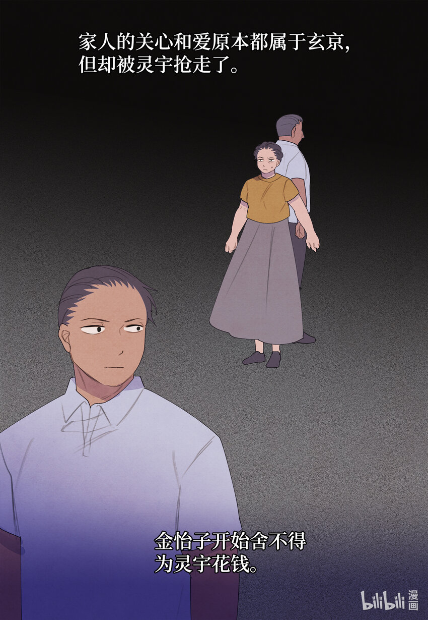 99 命债命还-第99话