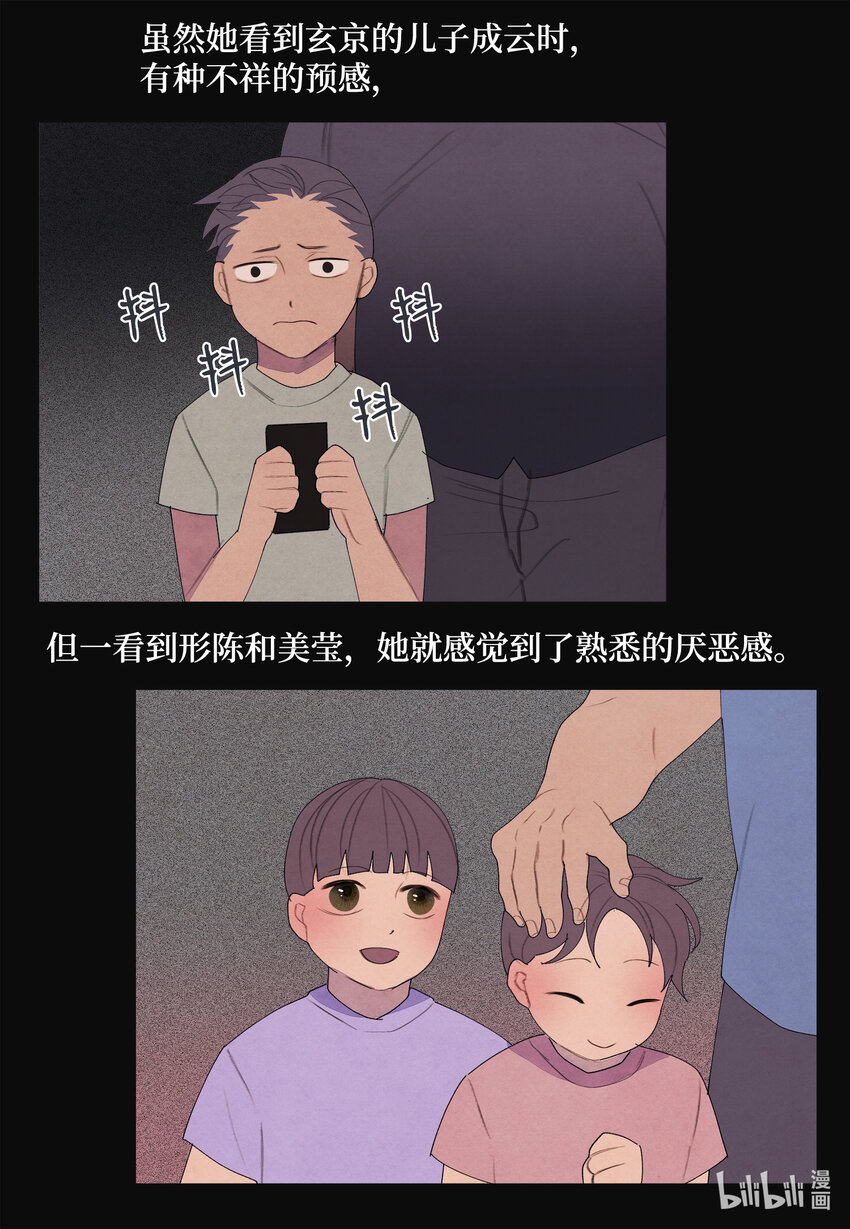 99 命债命还-第99话