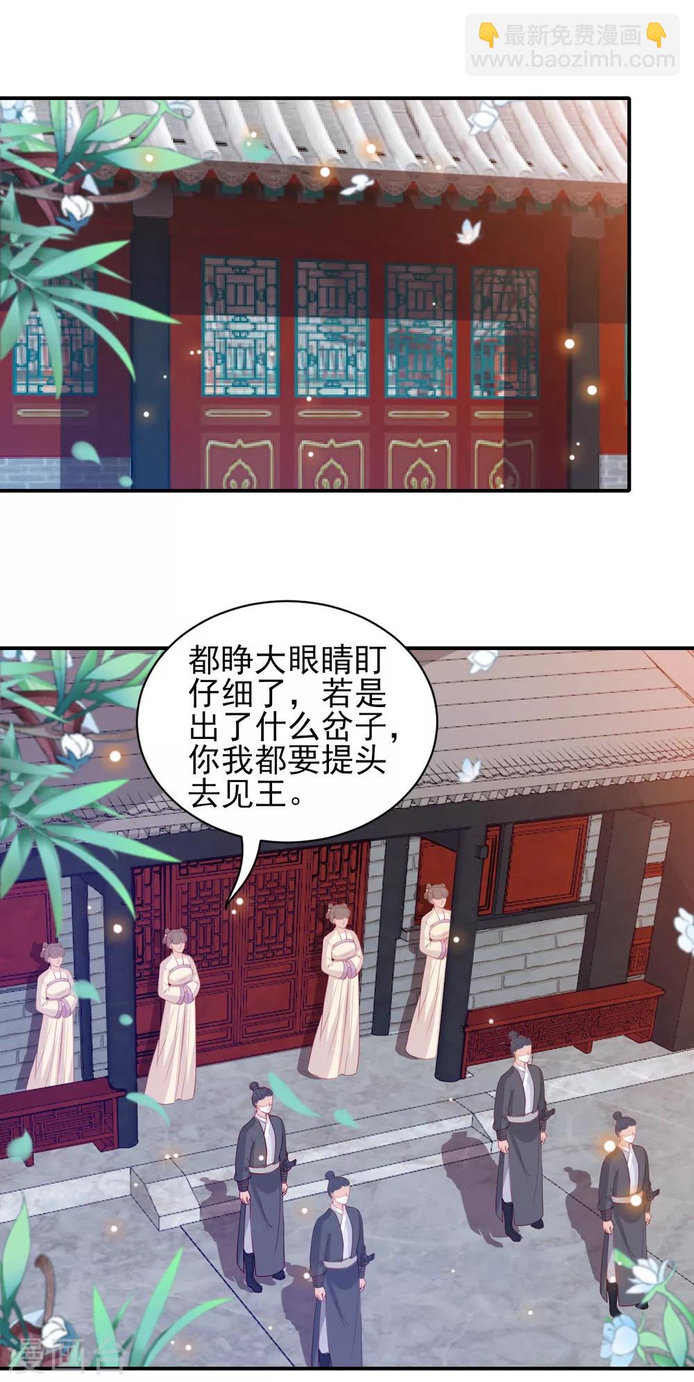 鳳凰錯:專寵棄妃 - 第98話 我要做別人的新娘了 - 1