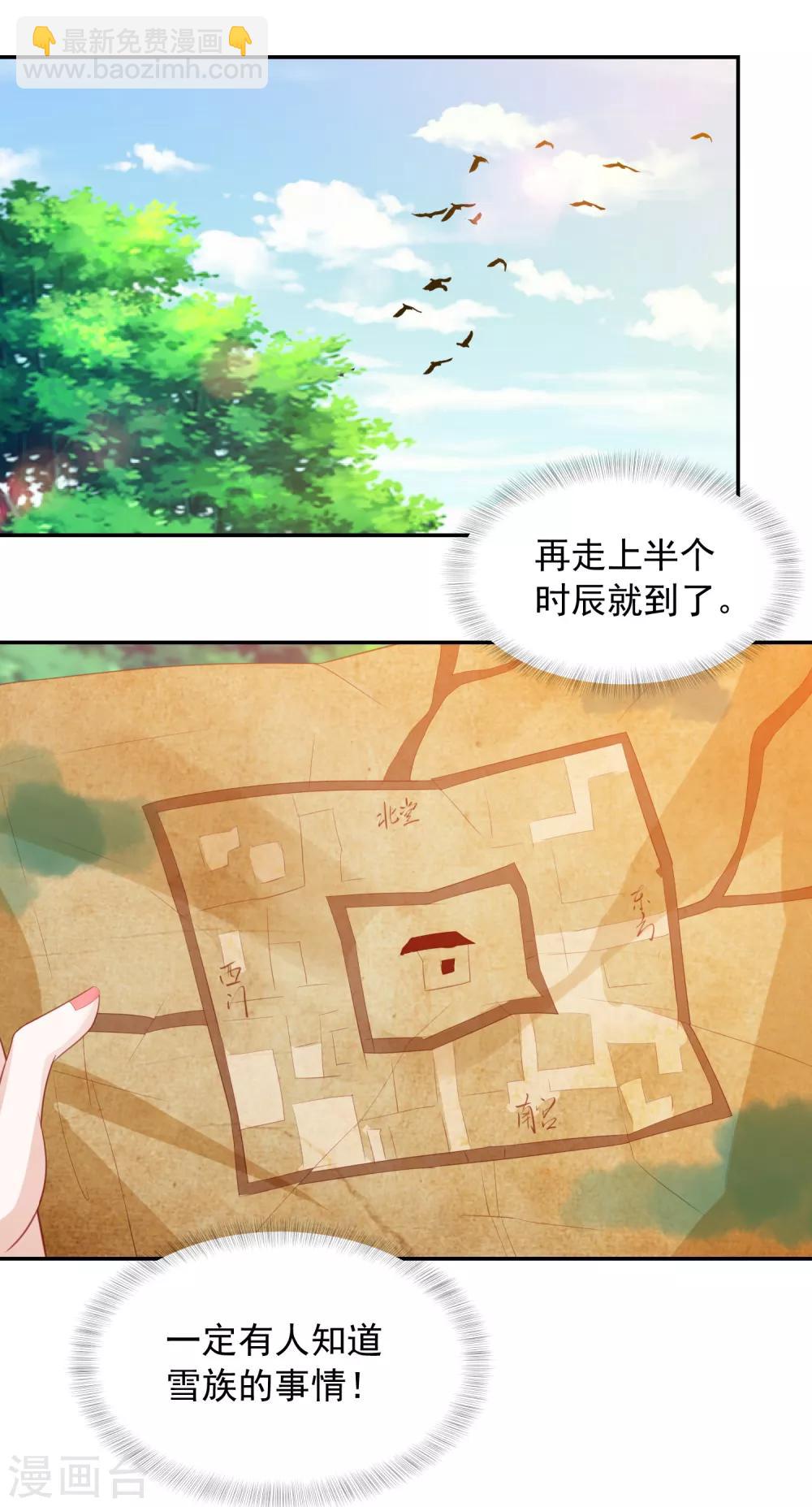 鳳凰錯:專寵棄妃 - 第100話 狗皮膏藥—公子蘇 - 3