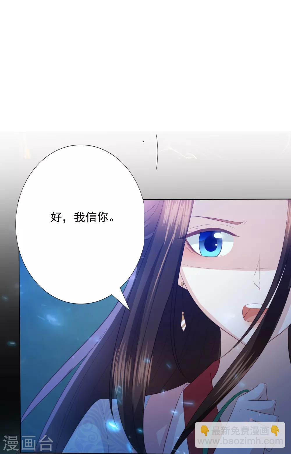 鳳凰錯:專寵棄妃 - 第115話 天雷重塑身體 - 3