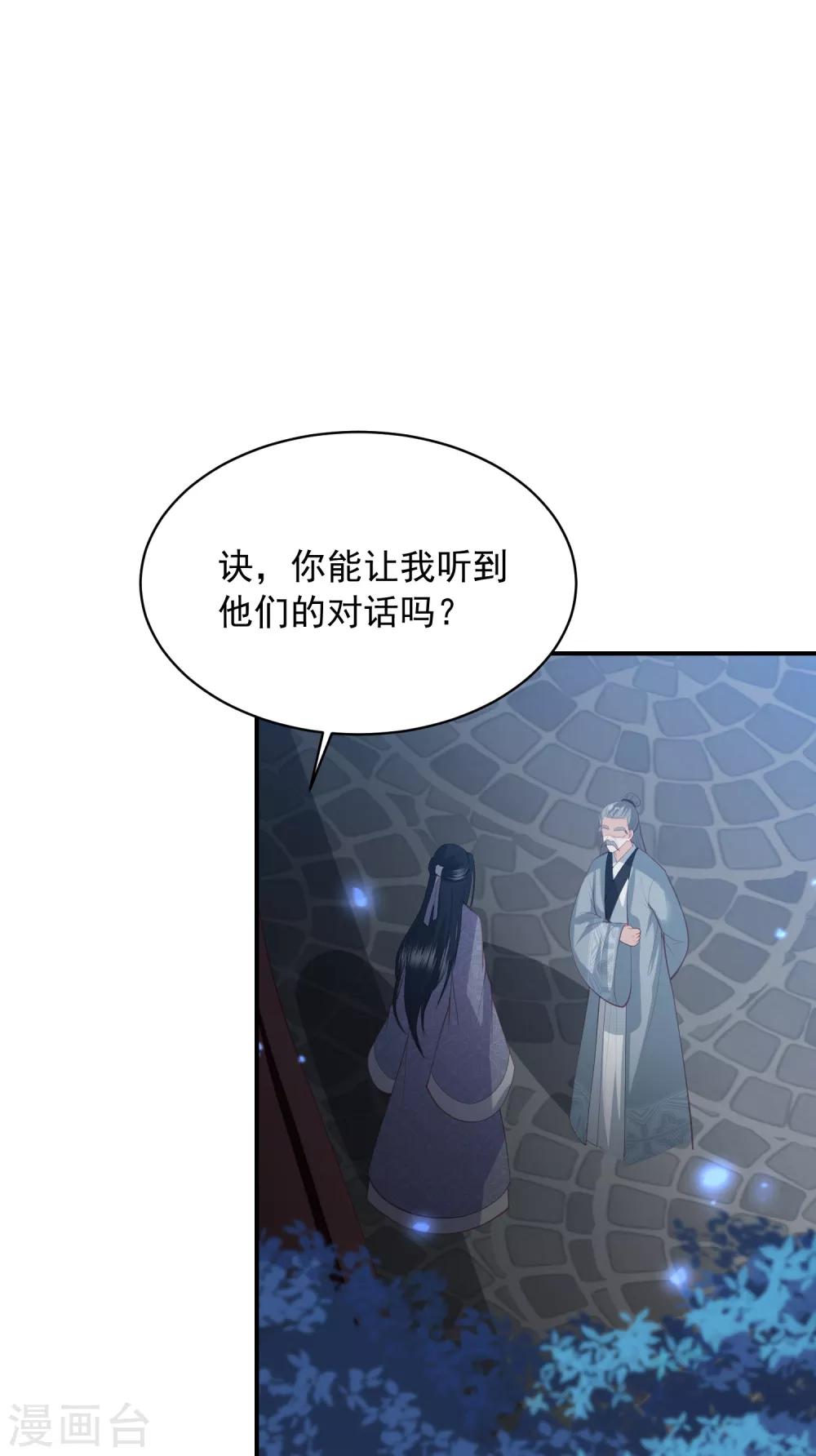 鳳凰錯:專寵棄妃 - 第141話 誤會 - 5