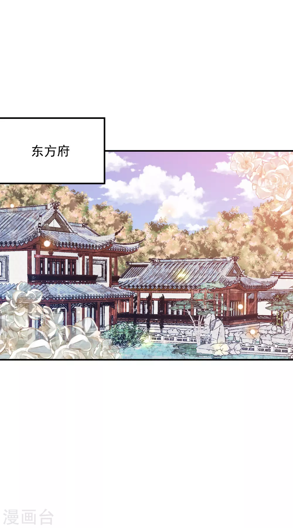 鳳凰錯:專寵棄妃 - 第159話 歸來 - 2