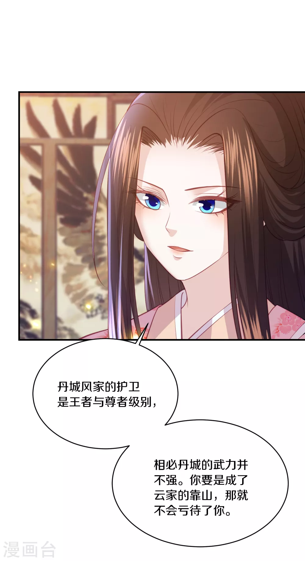 鳳凰錯:專寵棄妃 - 第167話 合作聯盟 - 1